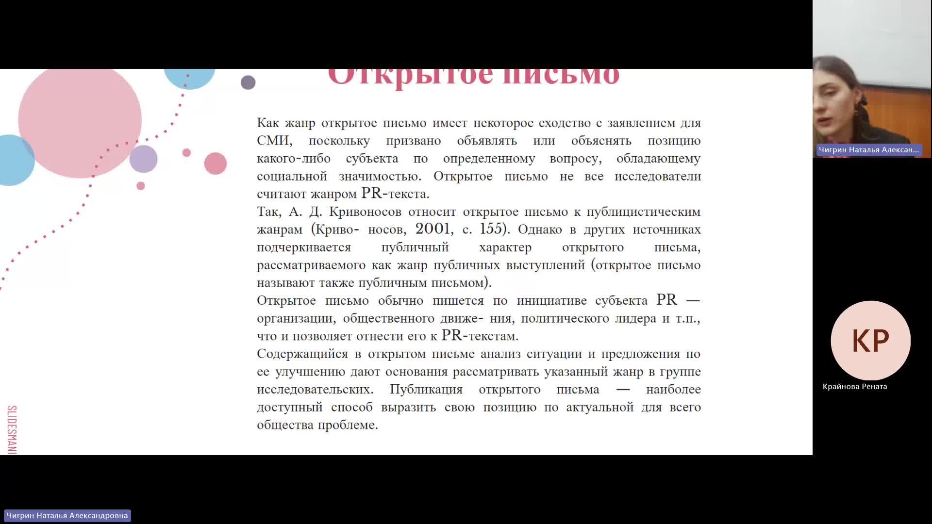 КОПИР 14-02-2024  18_55  (Чигрин Н-А-)