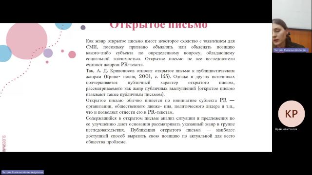 КОПИР 14-02-2024  18_55  (Чигрин Н-А-)