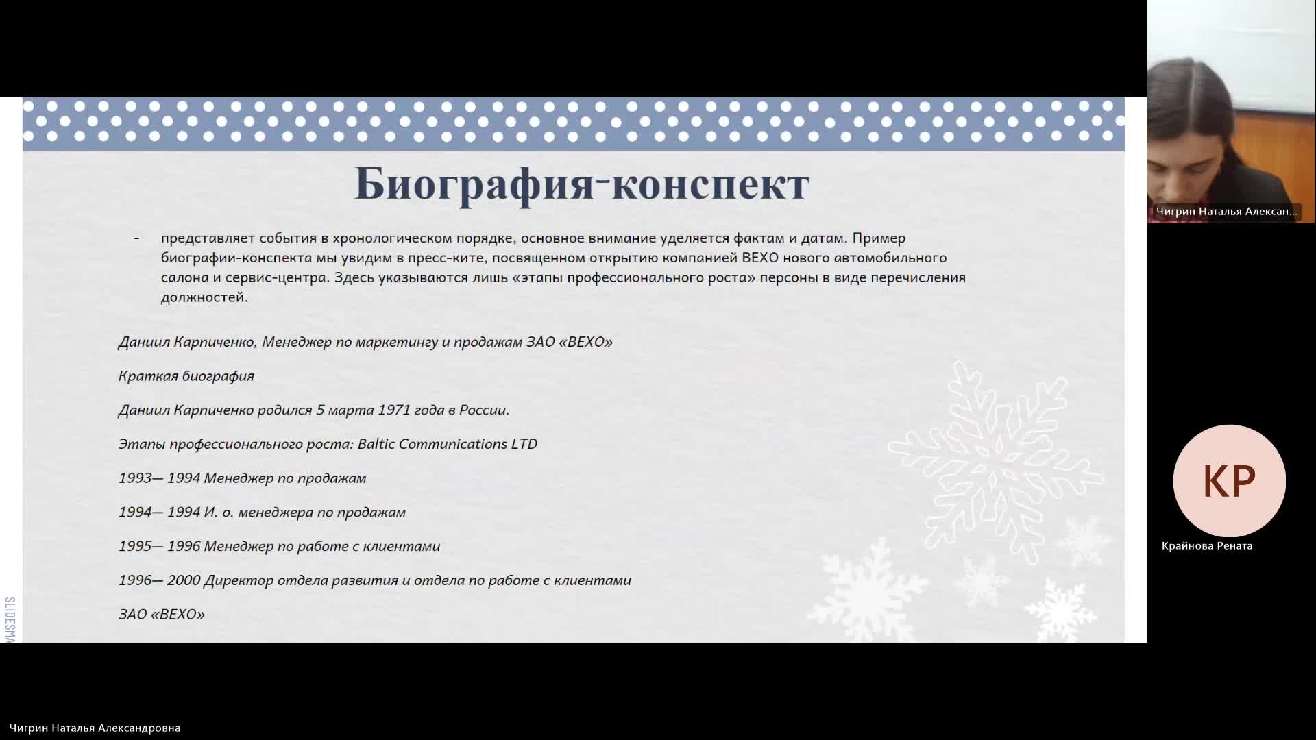 КОПИР 14-02-2024  18_00  (Чигрин Н-А-)