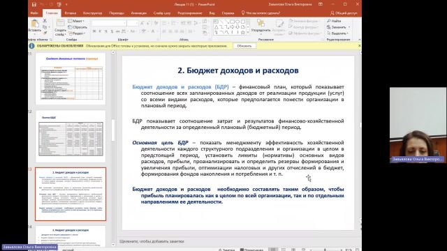 ФПиБ 14-02-2024  18_55  (Завьялова О-В-)