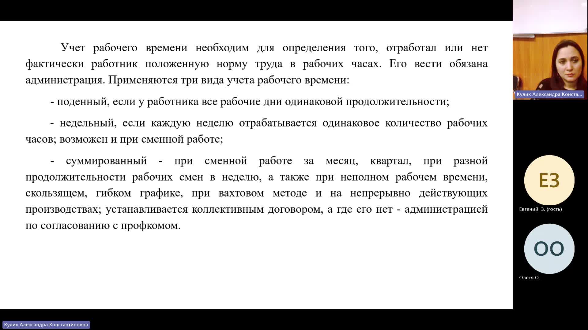 ПРУП 14-02-2024  18_00  (Кулик А-К-)