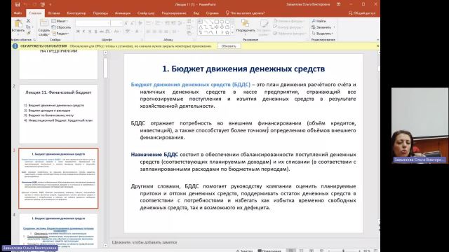 ФПиБ 14-02-2024  18_00  (Завьялова О-В-)