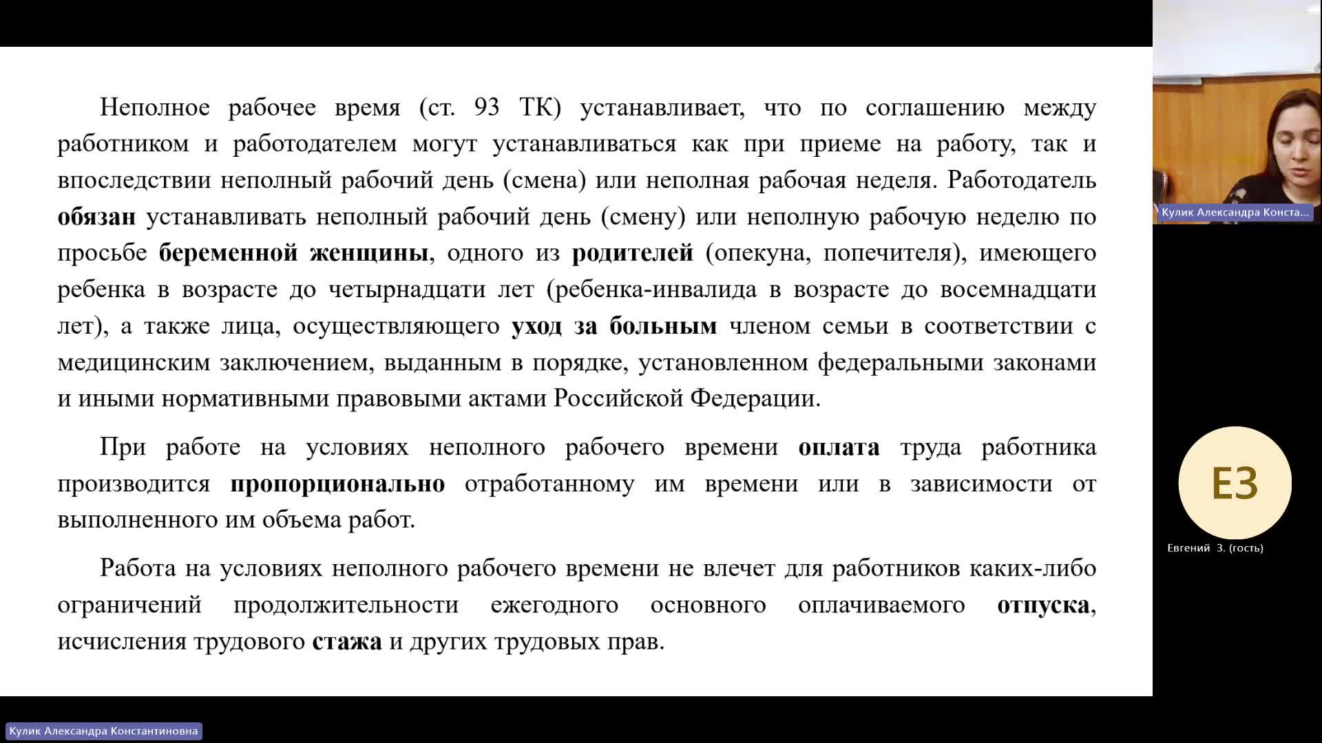 ПРУП 14-02-2024  18_55  (Кулик А-К-)