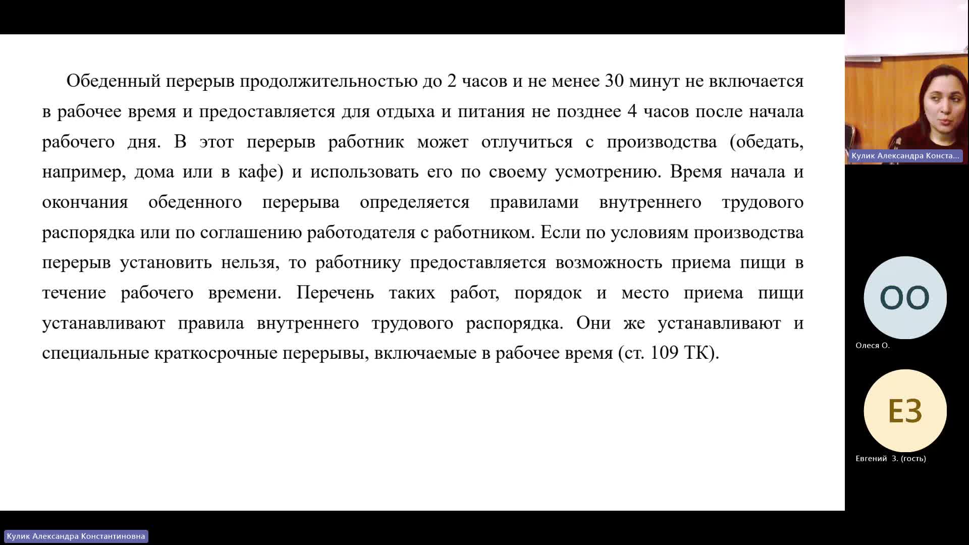 ПРУП 14-02-2024  20_00  (Кулик А-К-)