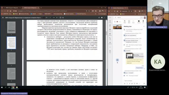 МКТИ 14-02-2024  18_55  (Лоцманов А-А-)