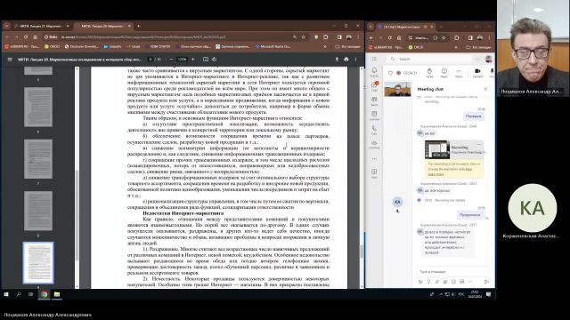 МКТИ 14-02-2024  20_55  (Лоцманов А-А-)
