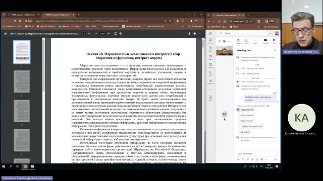МКТИ 14-02-2024  18_00  (Лоцманов А-А-)