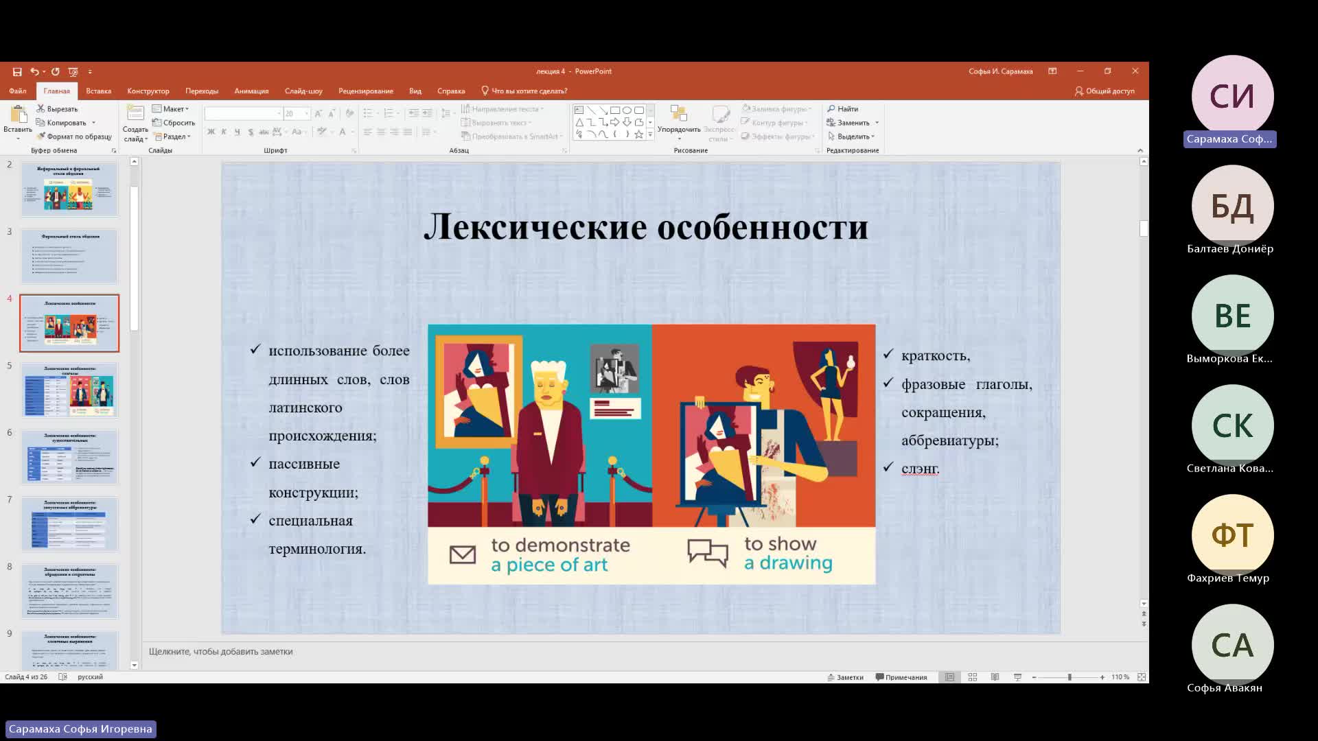 ИнЯз 15-02-2024  20_00  (Сарамаха С-И-)