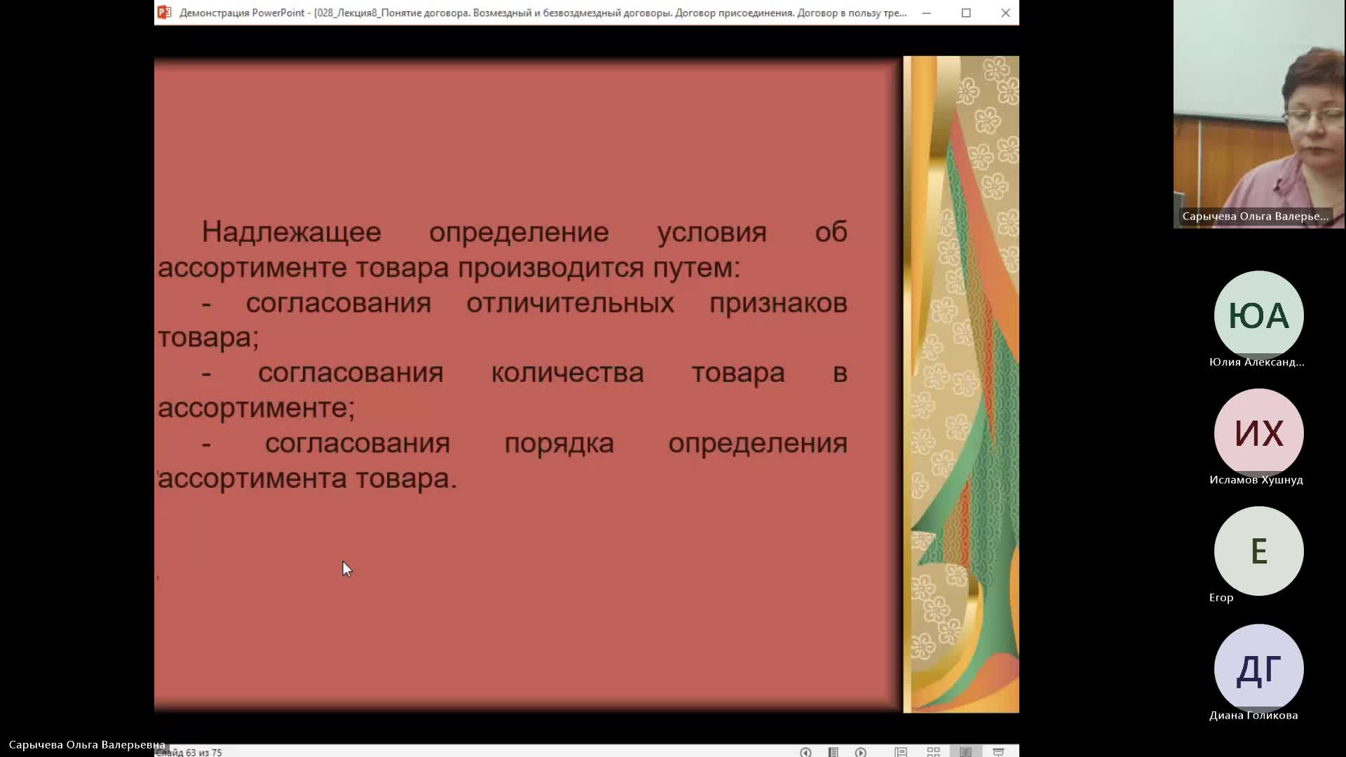 ОУПД 15-02-2024  20_00  (Сарычева О-В-)