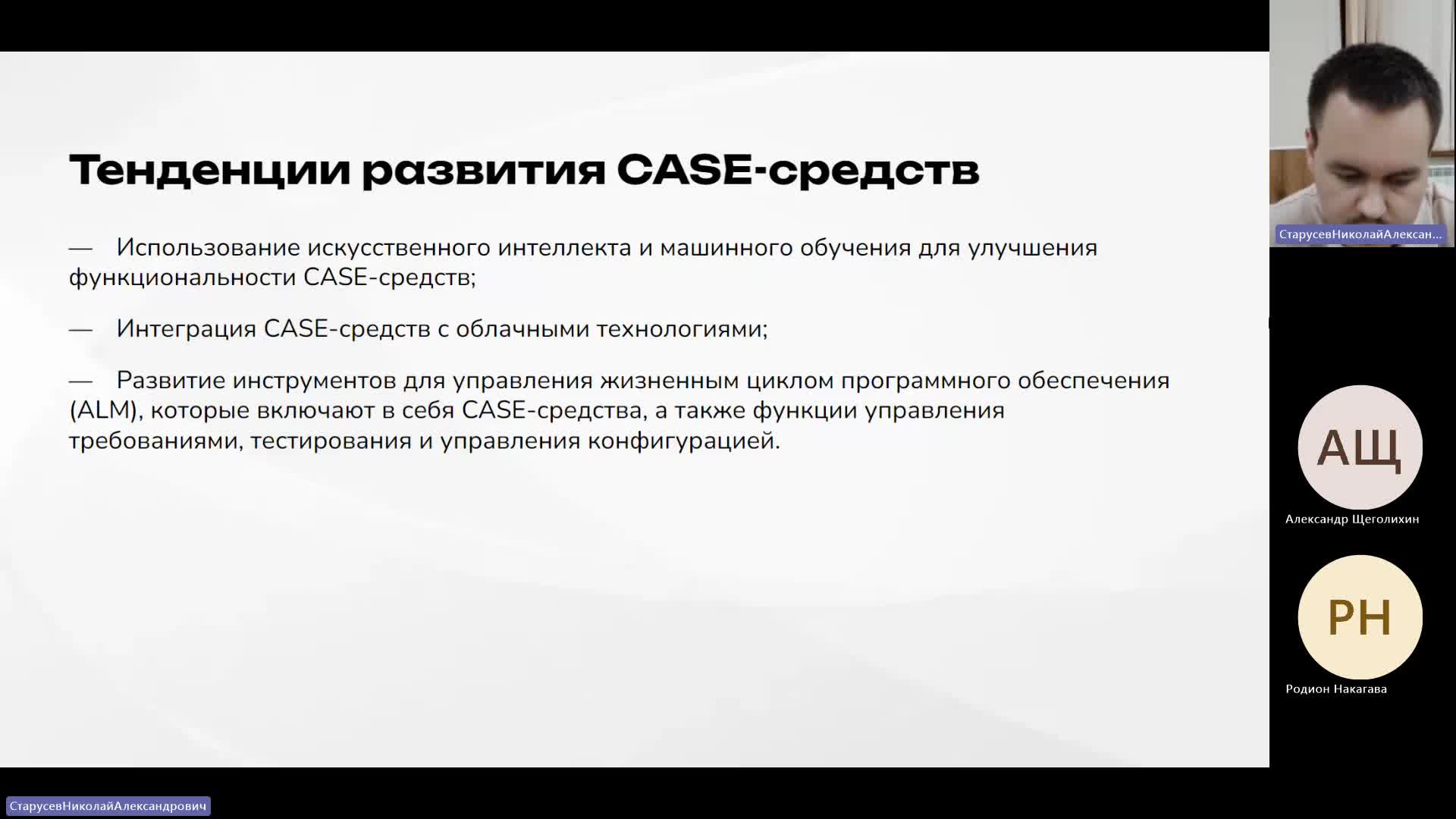 АрхП 15-02-2024  18_55  (Старусев Н-А-)