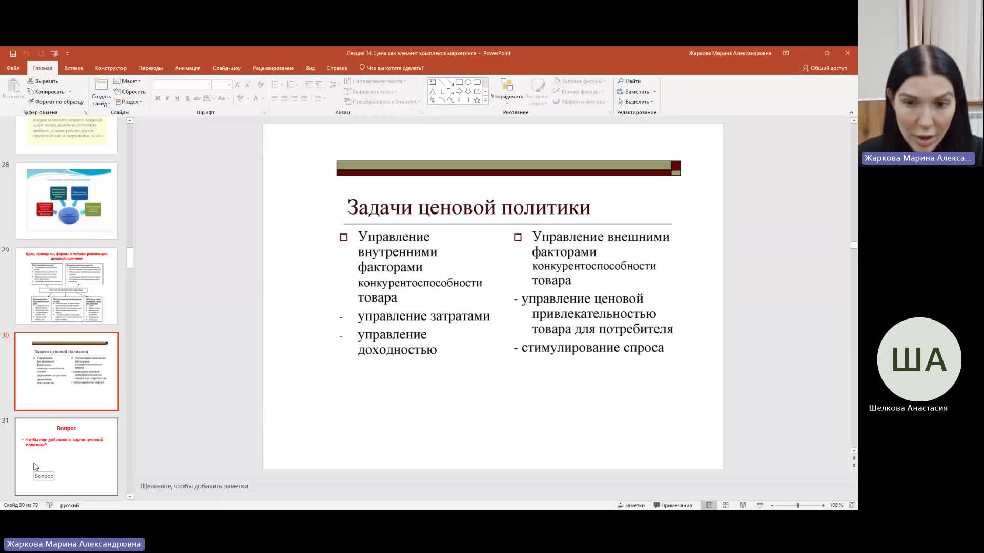 Марк 15-02-2024  20_55  (Жаркова М-А-)