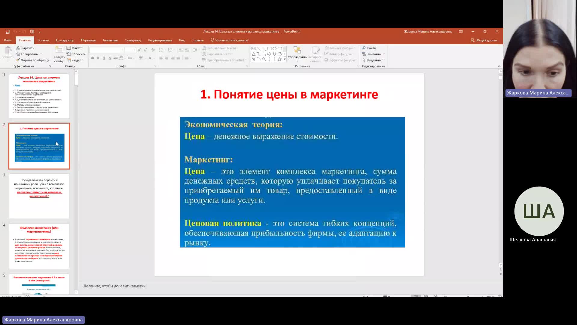 Марк 15-02-2024  20_00  (Жаркова М-А-)