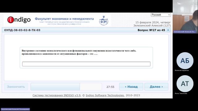 ОУПД 15-02-2024  18_55  (Зелезинский А-Л-)