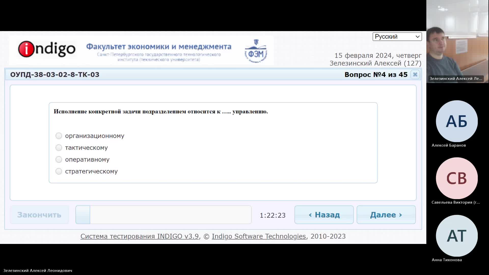 ОУПД 15-02-2024  18_00  (Зелезинский А-Л-)