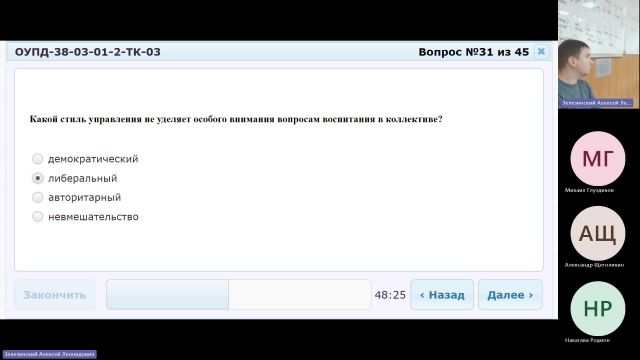 ОУПД 15-02-2024  20_55  (Зелезинский А-Л-)