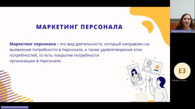РЫТР 19-02-2024  18_00  (Новикова Е-Н-)