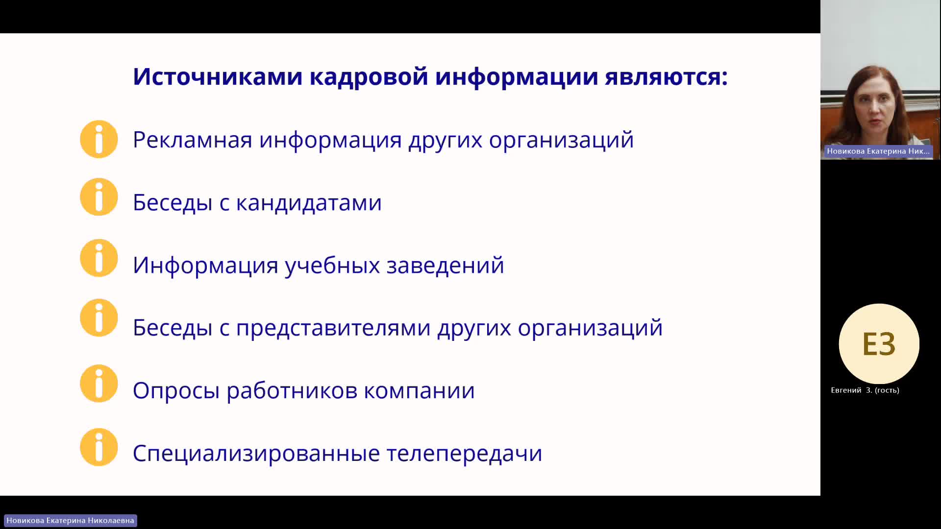 РЫТР 19-02-2024  20_00  (Новикова Е-Н-)