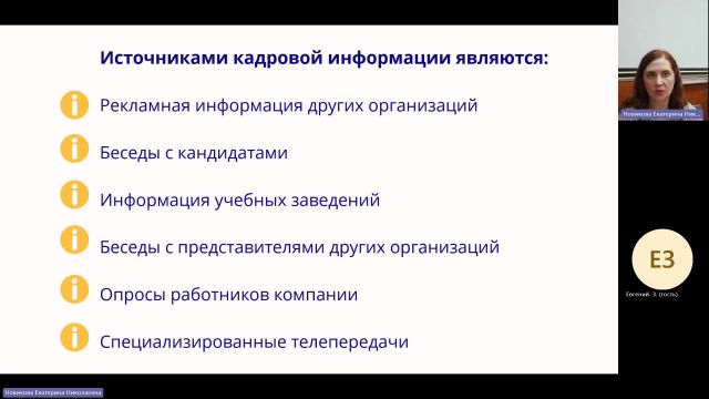 РЫТР 19-02-2024  20_00  (Новикова Е-Н-)
