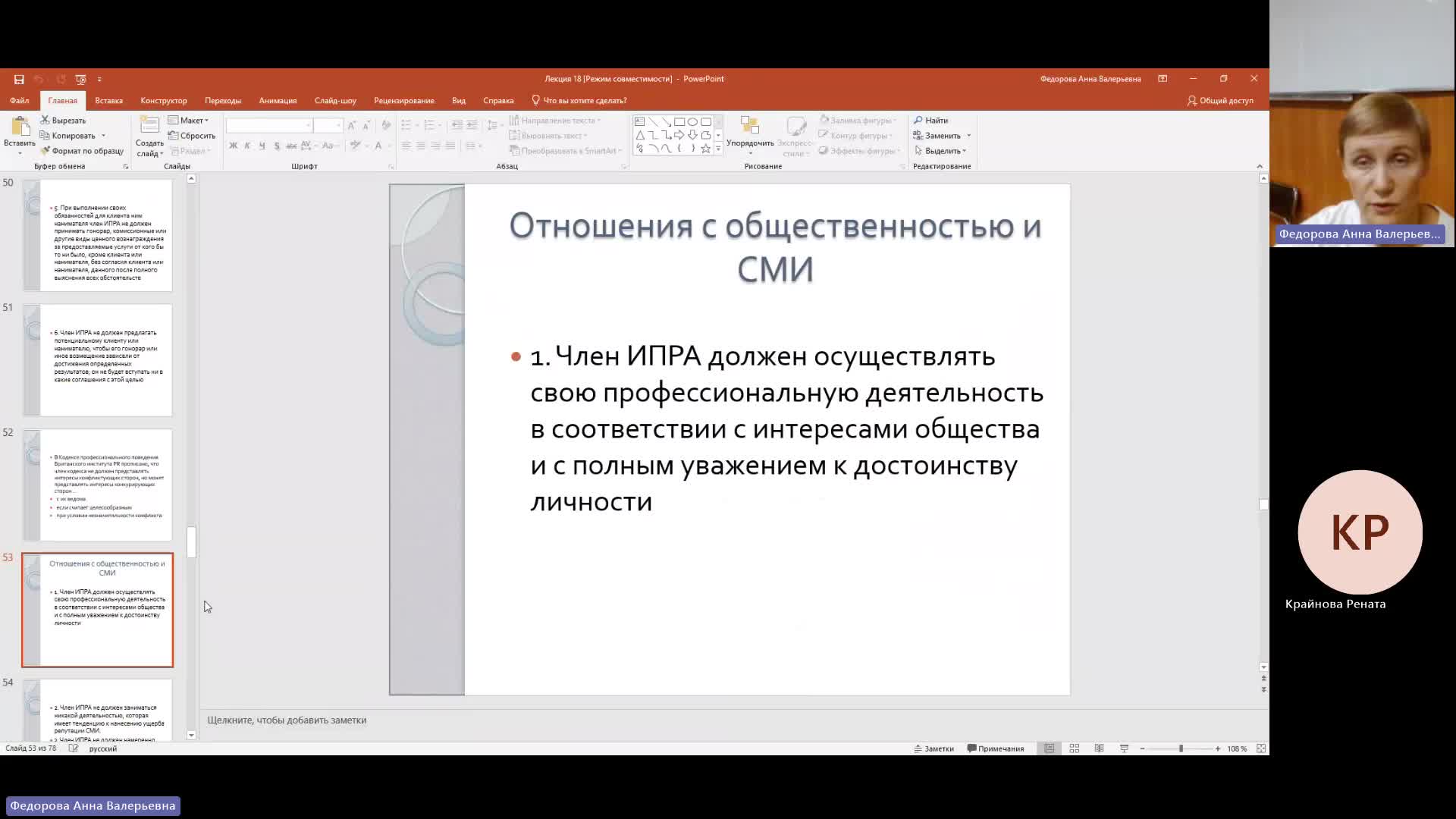 СОПД 19-02-2024  20_00  (Федорова А-В-)