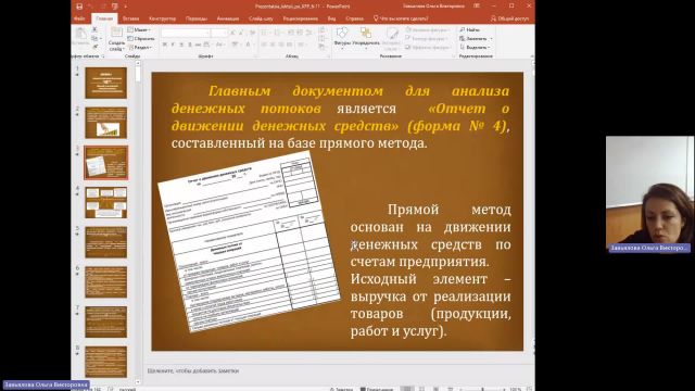 ФПиБ 19-02-2024  20_00  (Завьялова О-В-)