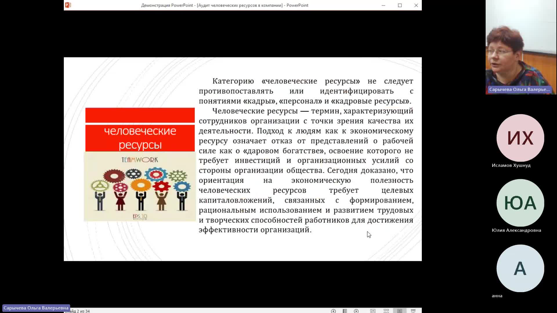 ОУПД 20-02-2024  18_00  (Сарычева О-В-)