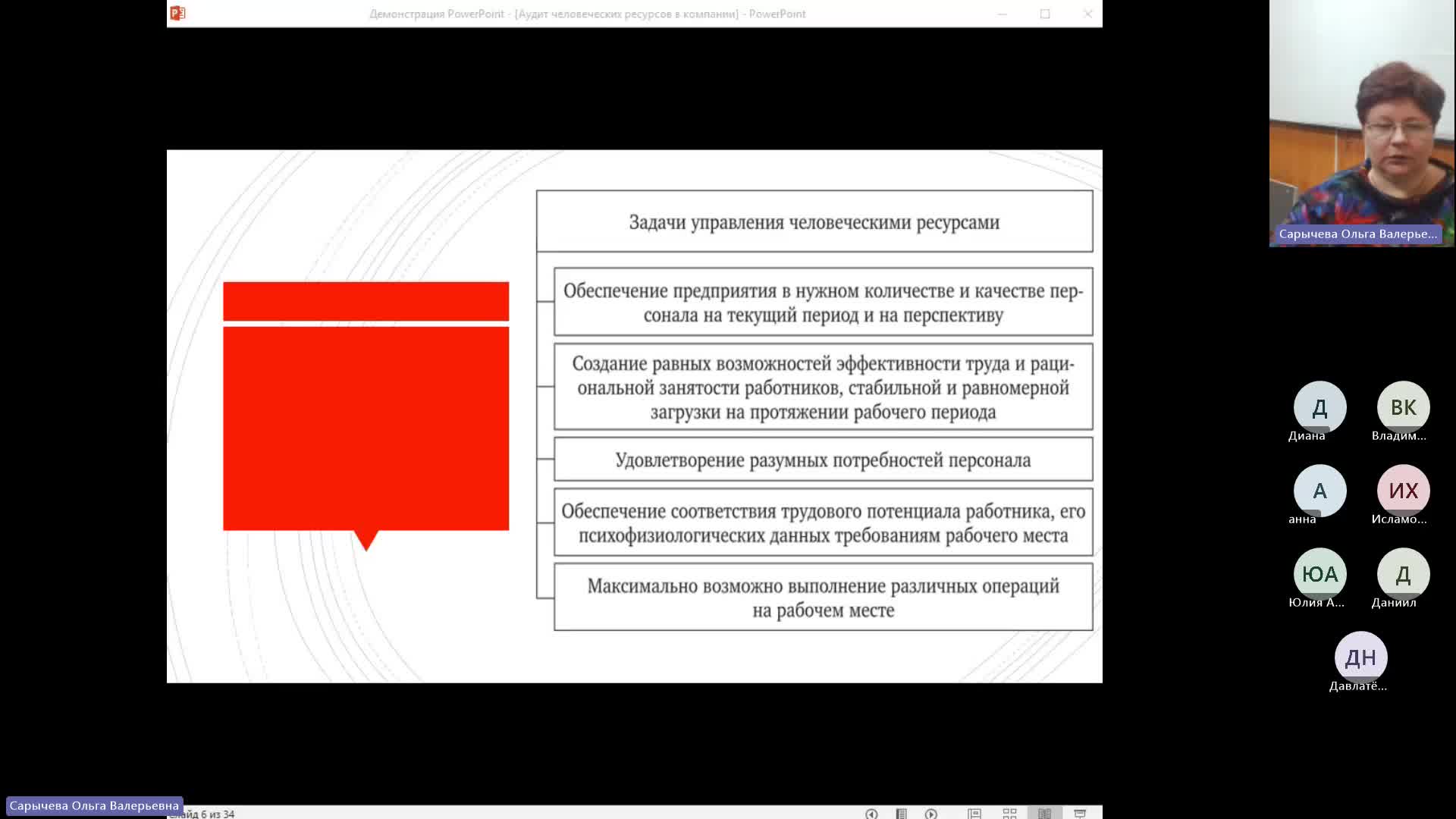 ОУПД 20-02-2024  18_55  (Сарычева О-В-)
