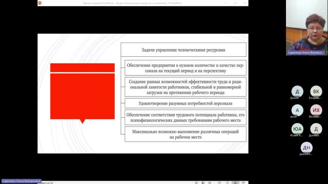 ОУПД 20-02-2024  18_55  (Сарычева О-В-)