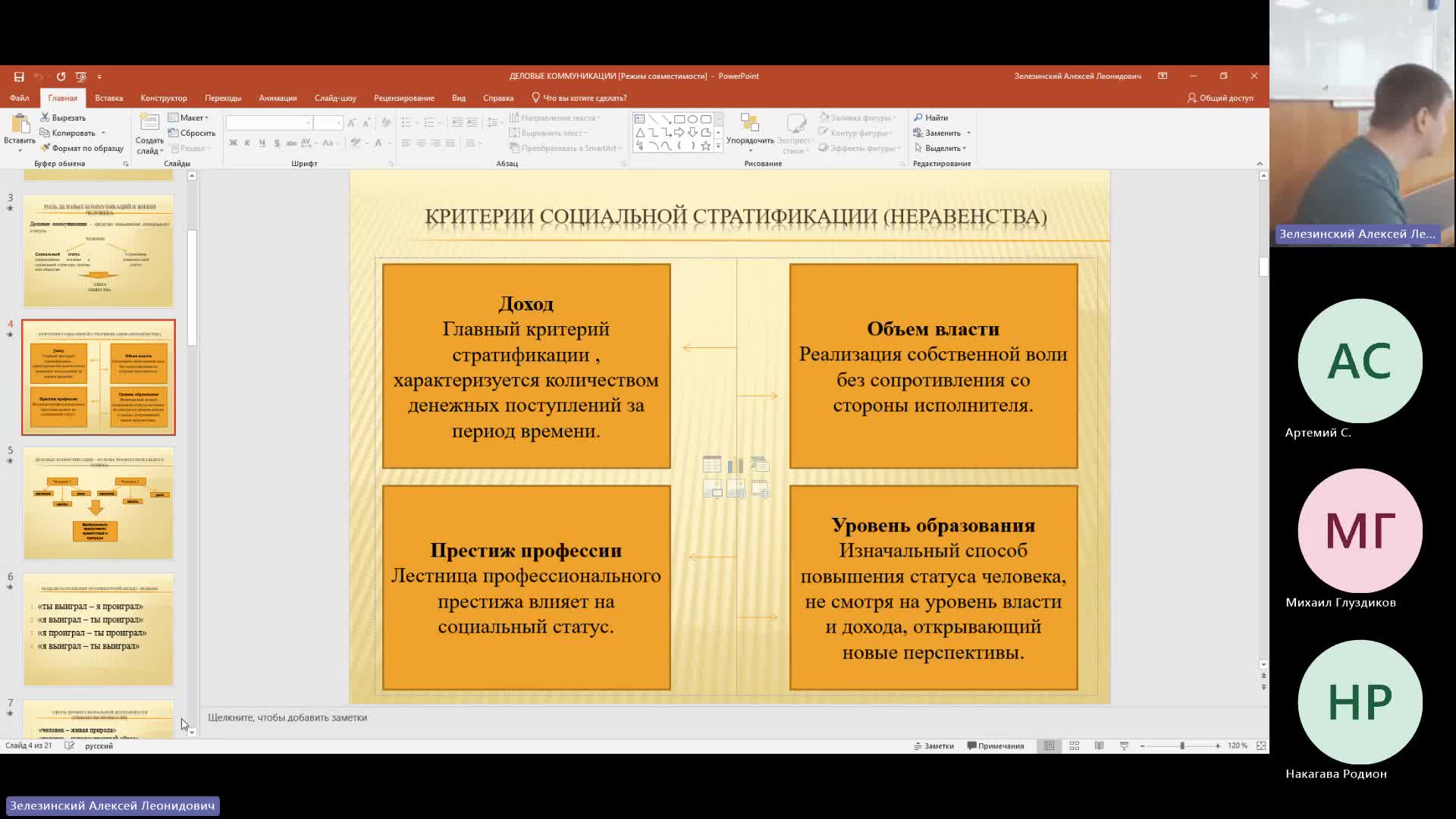 ОУПД 20-02-2024  20_55  (Зелезинский А-Л-)