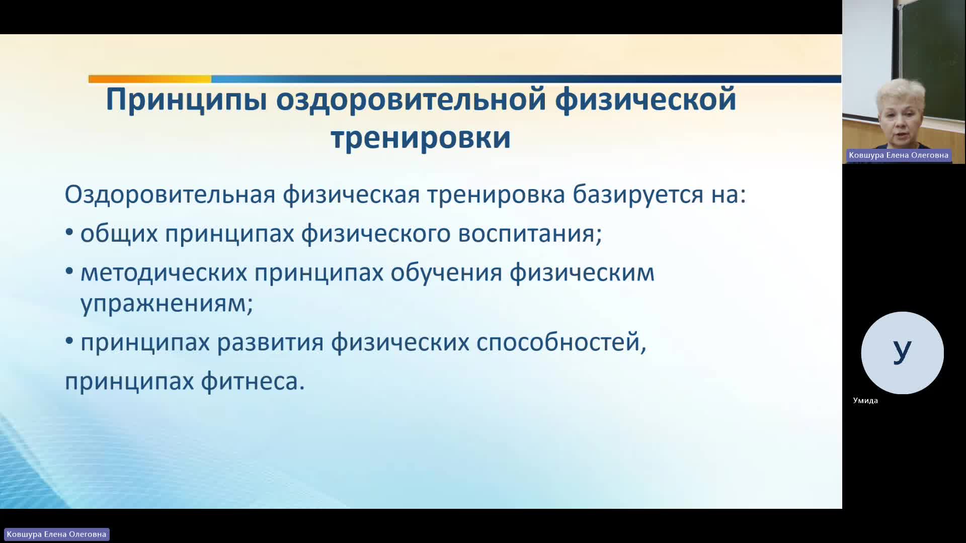 ФК 20-02-2024  18_00  (Ковшура Е-О-)