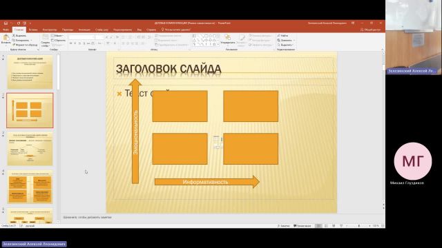 ОУПД 20-02-2024  20_00  (Зелезинский А-Л-)