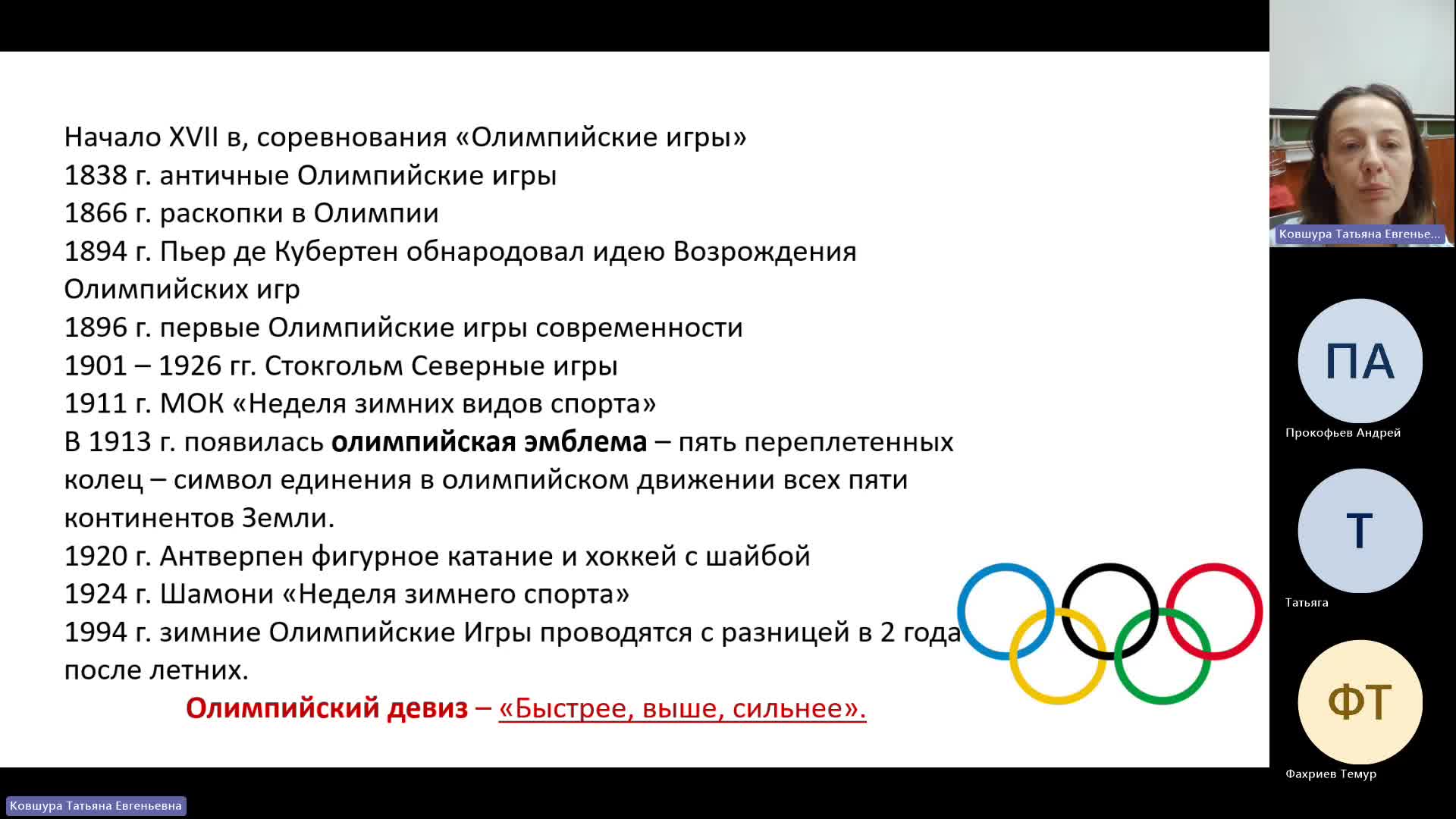ФК 20-02-2024  18_55  (Ковшура Т-Е-)