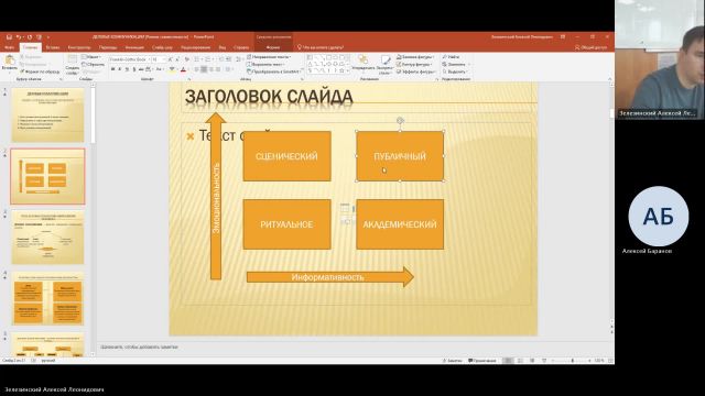 ОУПД 20-02-2024  18_00  (Зелезинский А-Л-)
