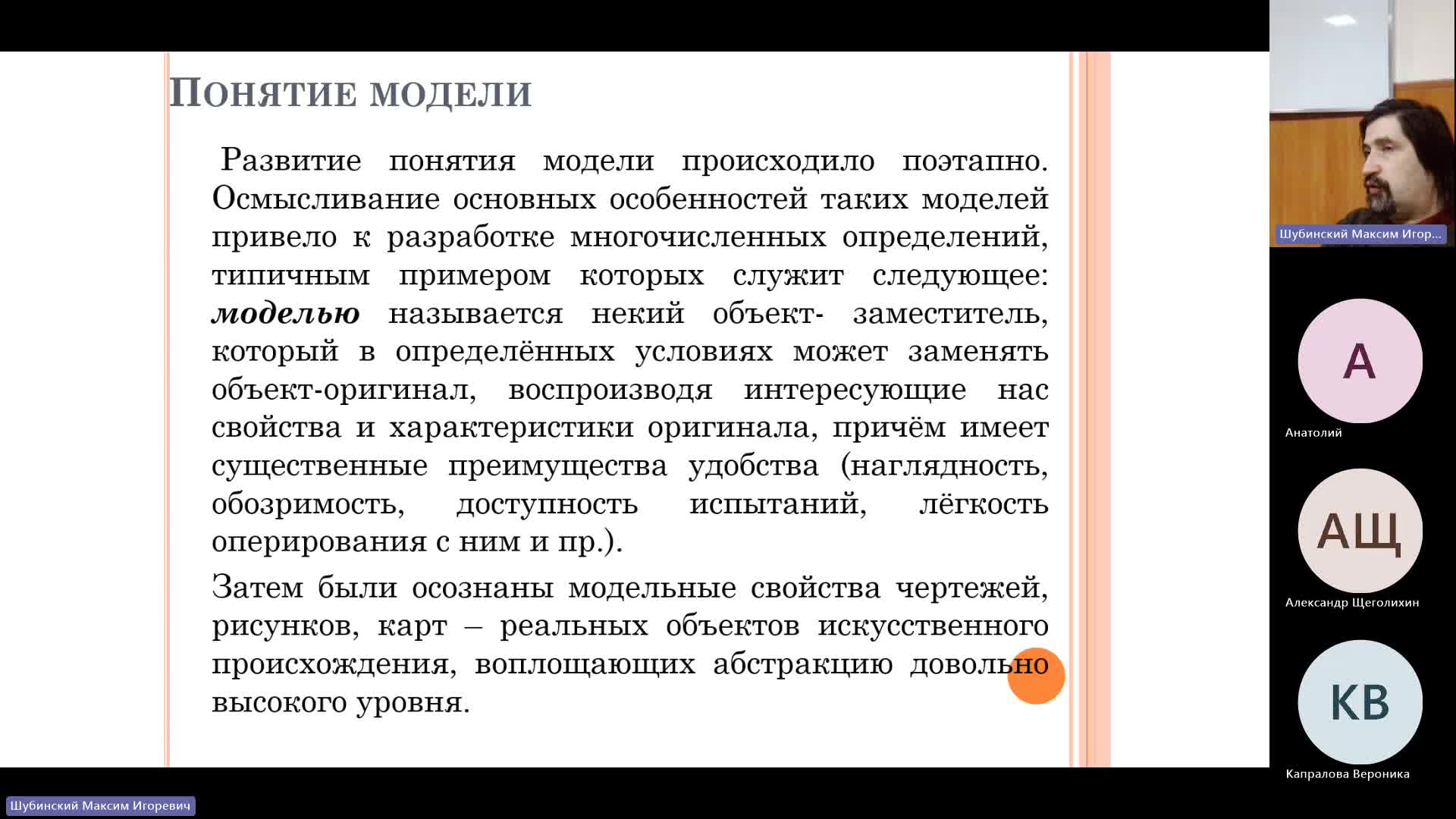 ВИТ 20-02-2024  18_00  (Шубинский М-И-)