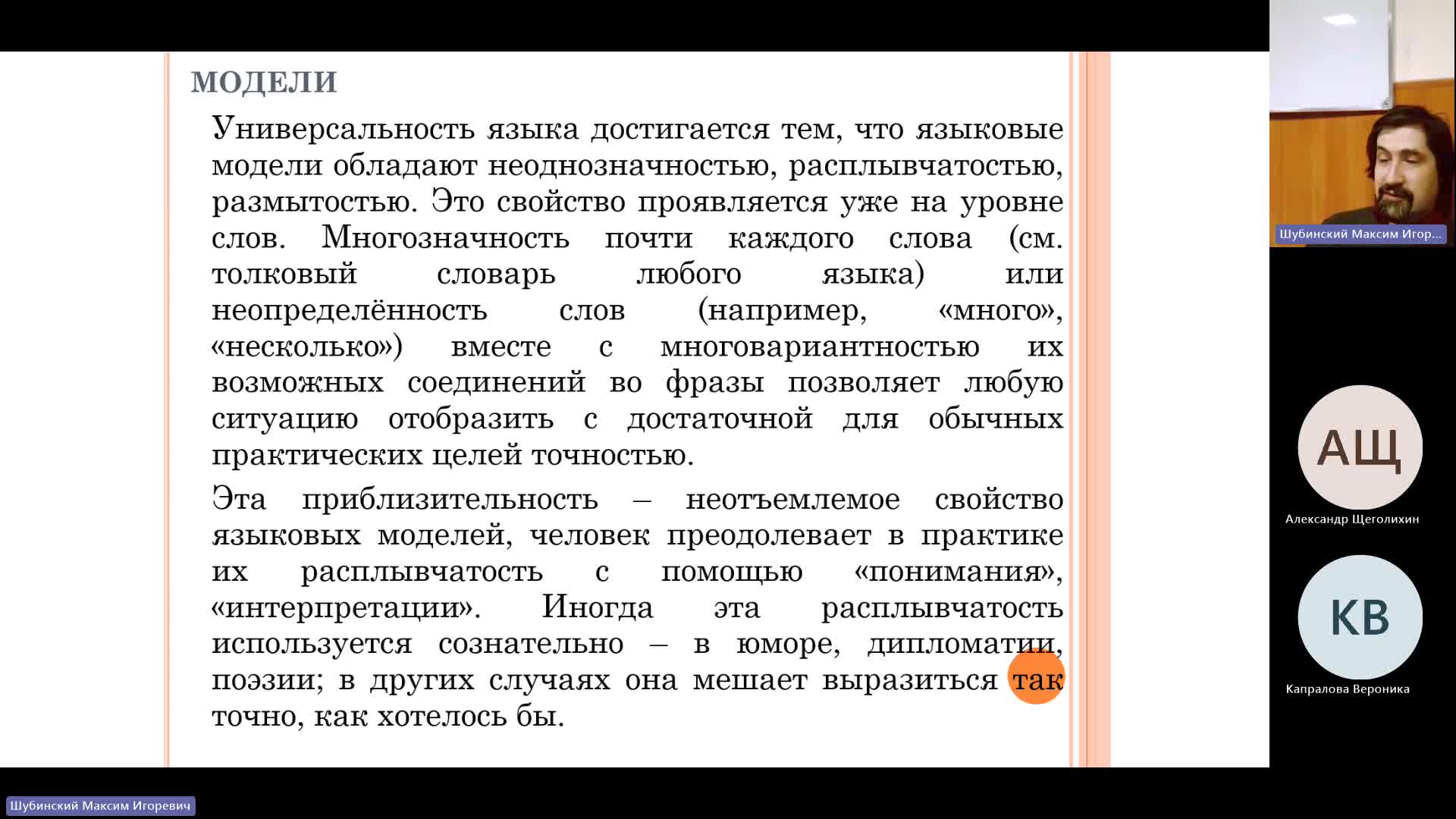 ВИТ 20-02-2024  18_55  (Шубинский М-И-)