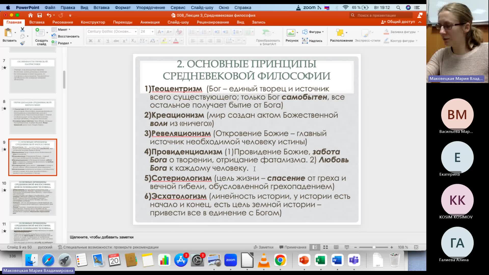 Фил 20-02-2024  18_55  (Маковецкая М-В-)