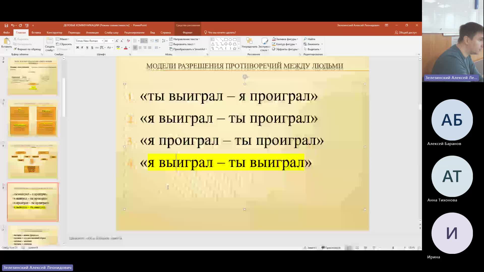 ОУПД 20-02-2024  18_55  (Зелезинский А-Л-)