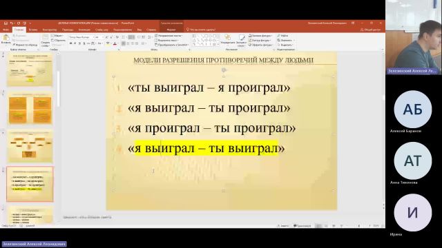 ОУПД 20-02-2024  18_55  (Зелезинский А-Л-)