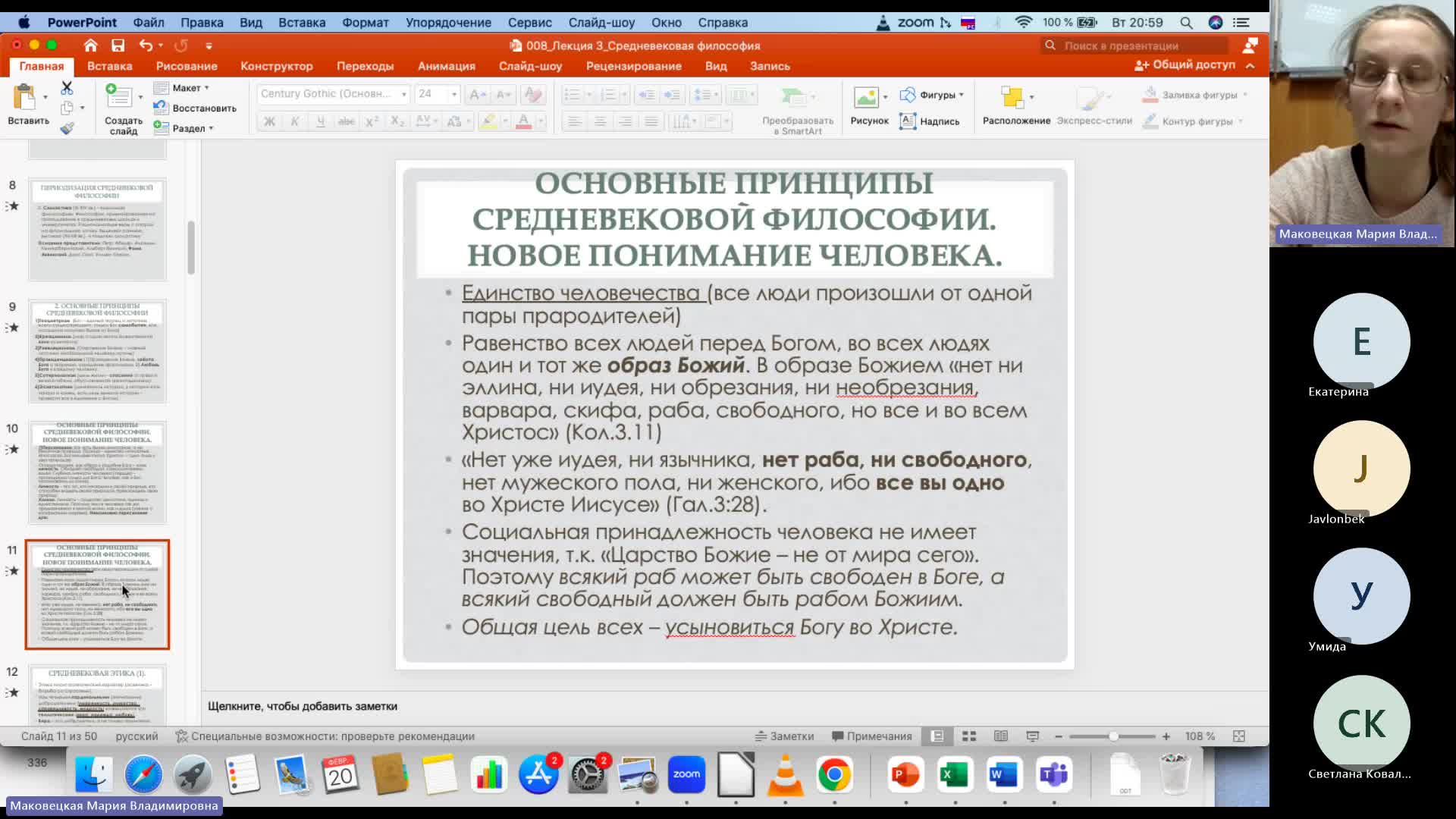 Фил 20-02-2024  20_55  (Маковецкая М-В-)