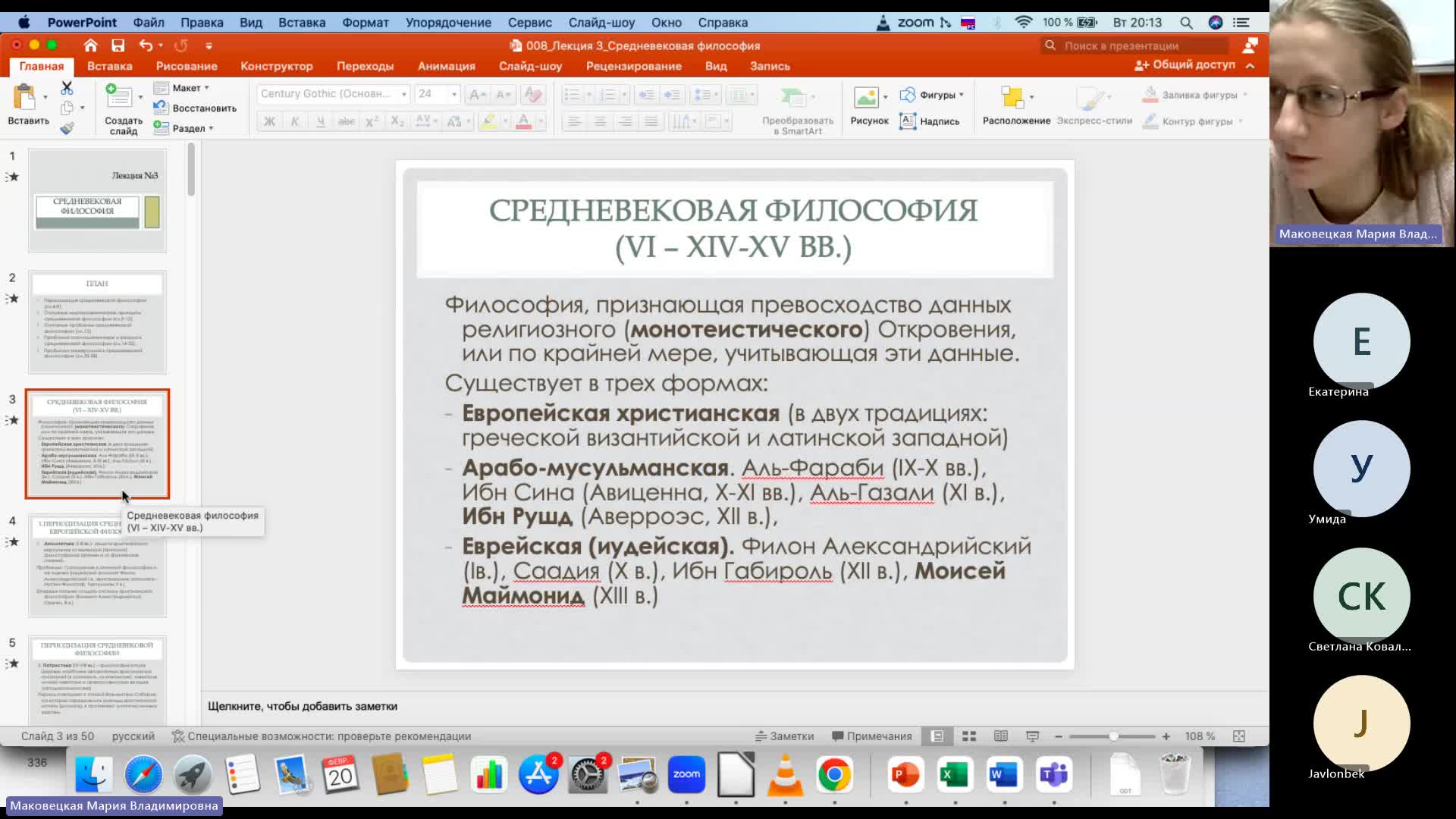 Фил 20-02-2024  20_00  (Маковецкая М-В-)