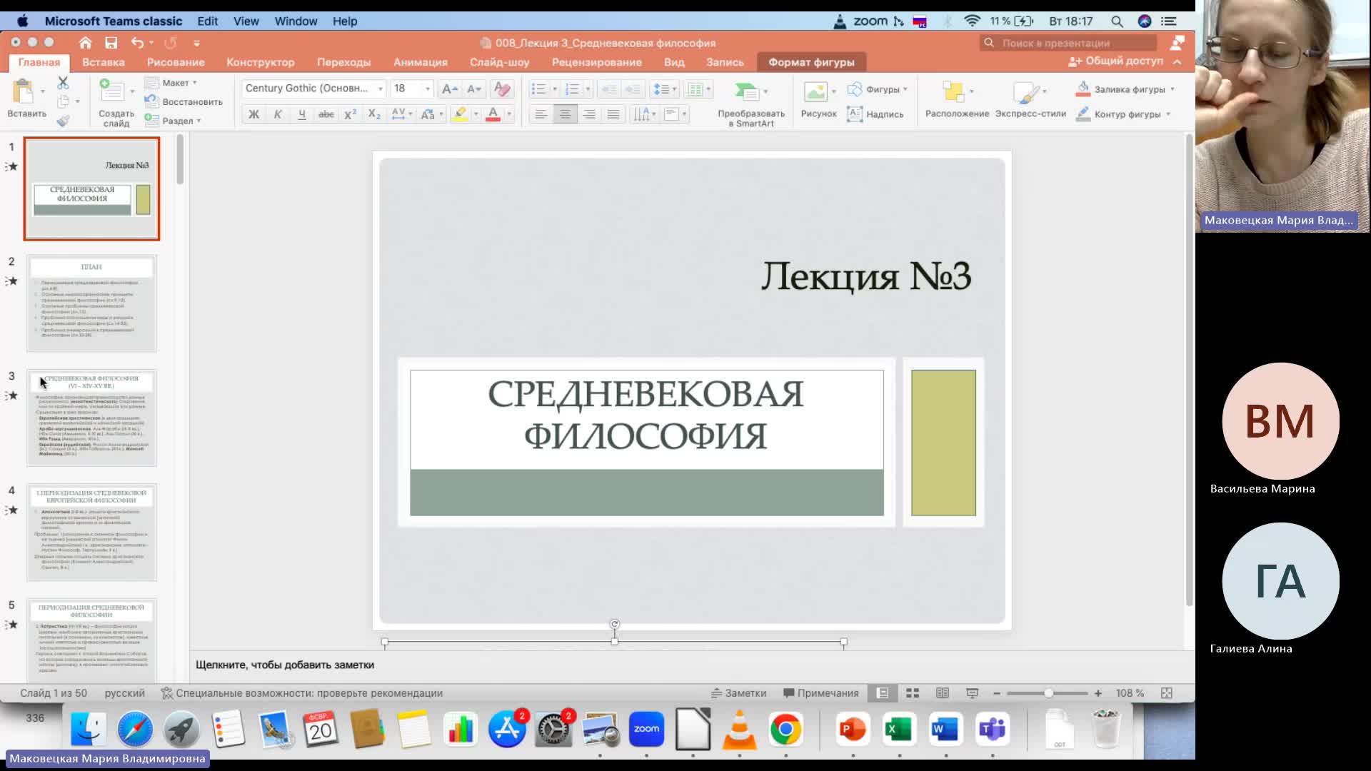 Фил 20-02-2024  18_00  (Маковецкая М-В-)