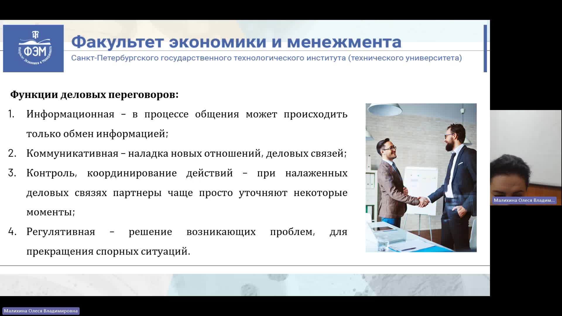 ЛУЦП 21-02-2024  20_00  (Малихина О-В-)