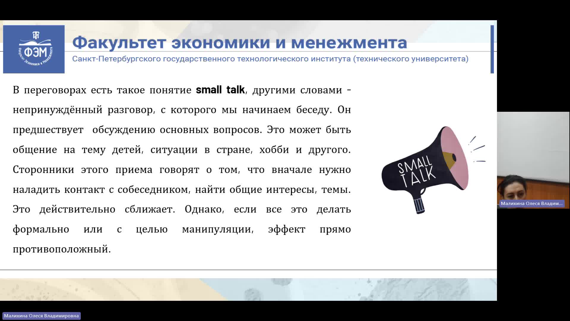 ЛУЦП 21-02-2024  20_55  (Малихина О-В-)