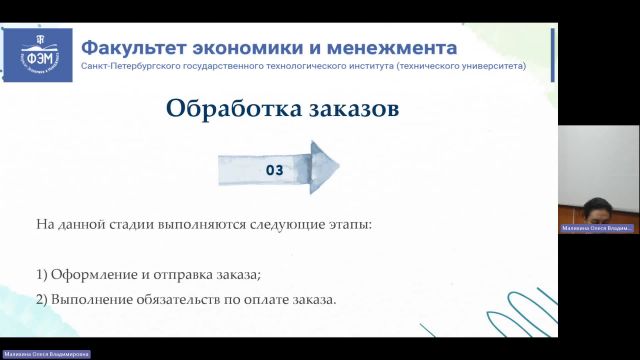 ЛУЦП 21-02-2024  18_55  (Малихина О-В-)