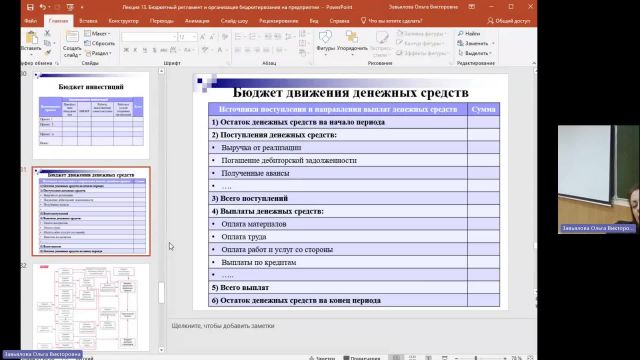 ФПиБ 21-02-2024  18_55  (Завьялова О-В-)
