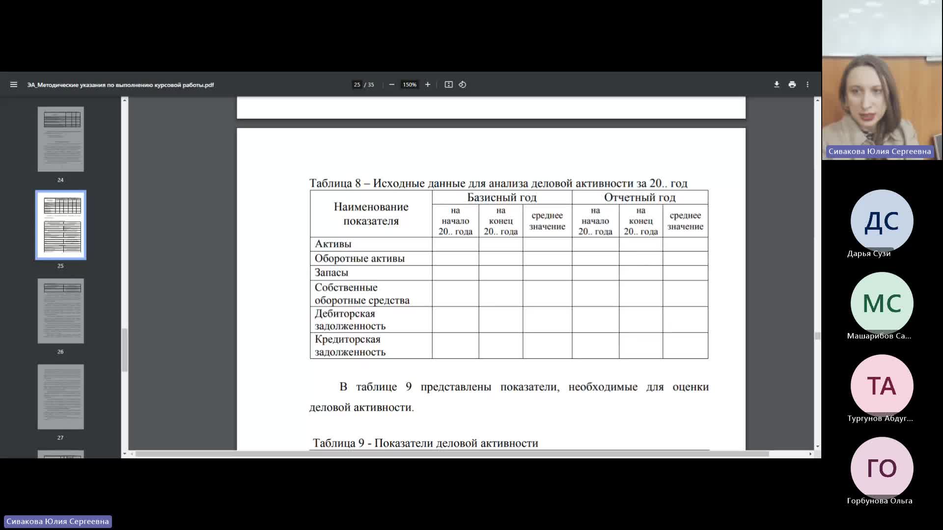 ЭА 21-02-2024  20_00  (Сивакова Ю-С-)