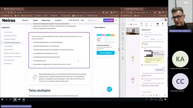 МКТИ 21-02-2024  18_55  (Лоцманов А-А-)