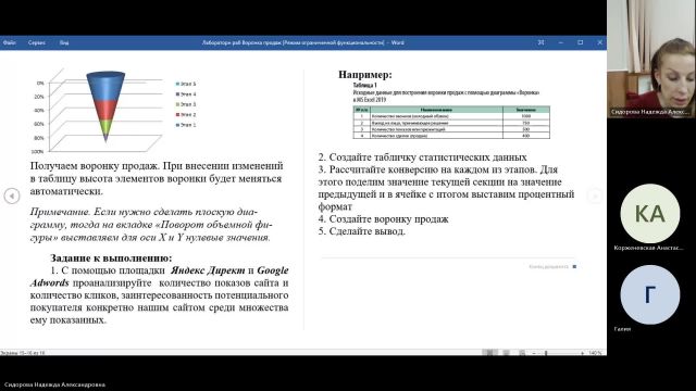 МДМВ 26-02-2024  20_00  (Сидорова Н-А-)