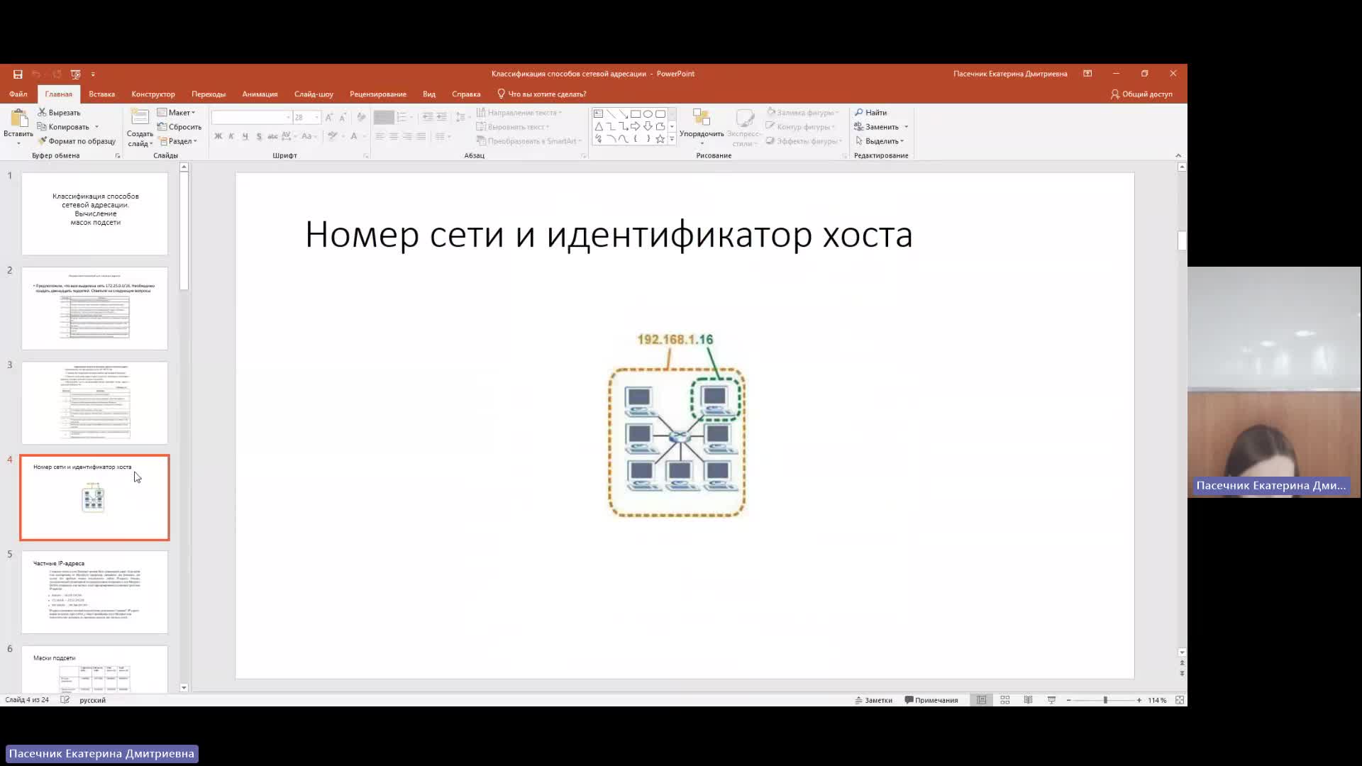 ИТИП 26-02-2024  20_00  (Пасечник Е-Д-)