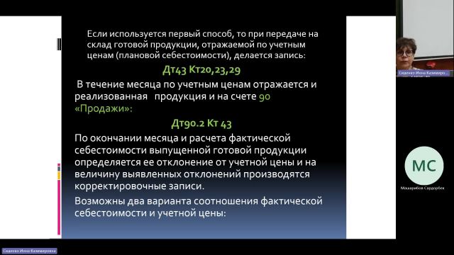 БУиН 26-02-2024  20_55  (Сиденко И-К-)