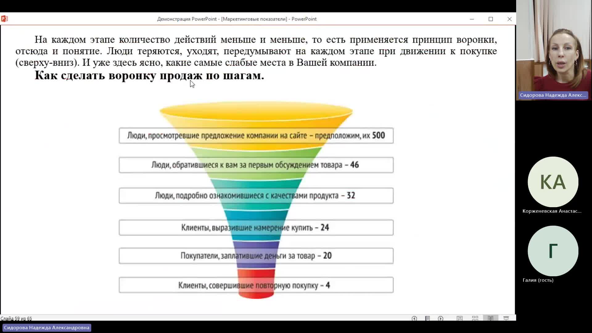 МДМВ 26-02-2024  20_55  (Сидорова Н-А-)